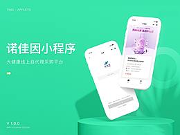 诺佳因UltraNMN小程序