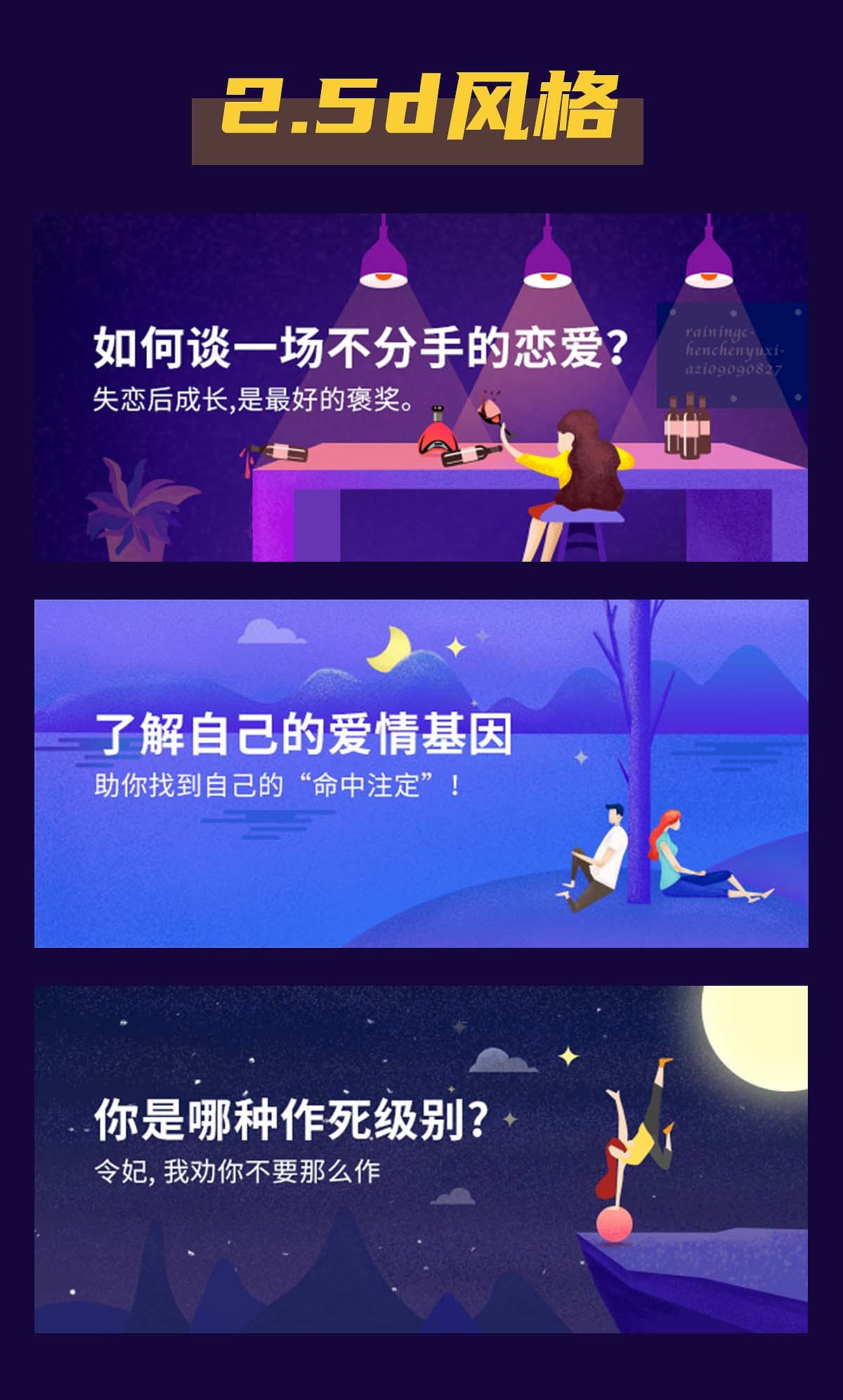 插画作品手绘插画网页h5长图详情页设计扁平风肌理课程（图ZMjI4ODA4Nzg4） - 商业插画 - 站酷设计师鱼虾酱子画原创素材 - 站酷ZCOOL