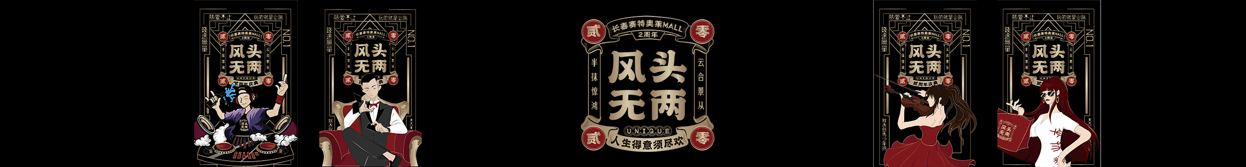 顾不上的个人主页（封面预览） - 主页封面设置 - 站酷设计师顾不上原创素材 - 站酷ZCOOL