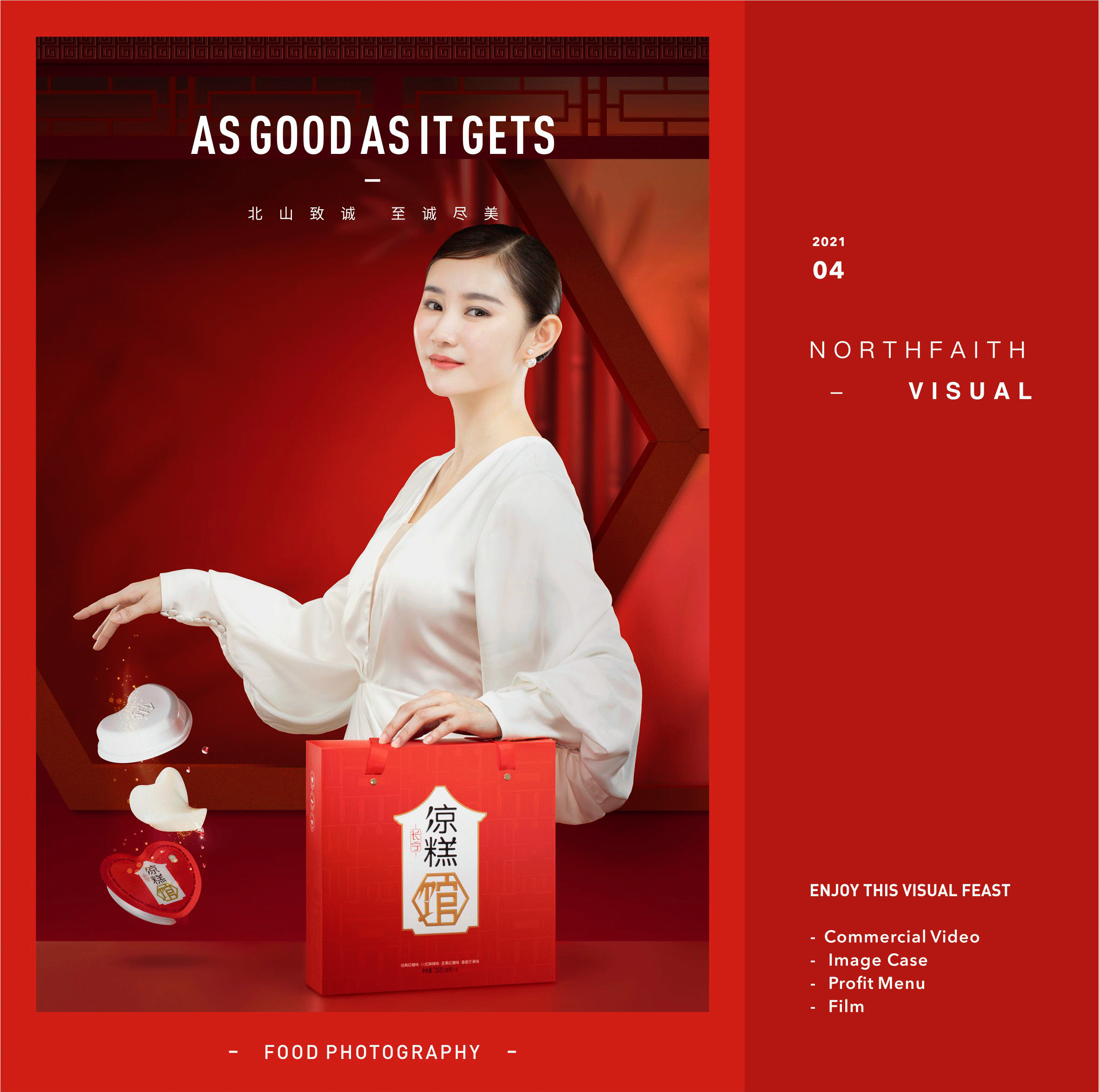 【产品摄影】北山致诚 & 长宁凉糕馆（图ZMjY2MTQxMjI0） - 产品摄影 - 站酷设计师北山致诚原创素材 - 站酷ZCOOL
