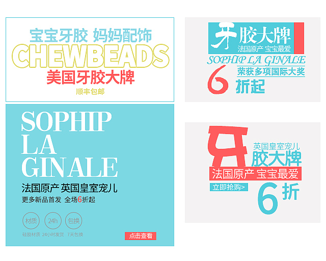 海报文字排版设计合集