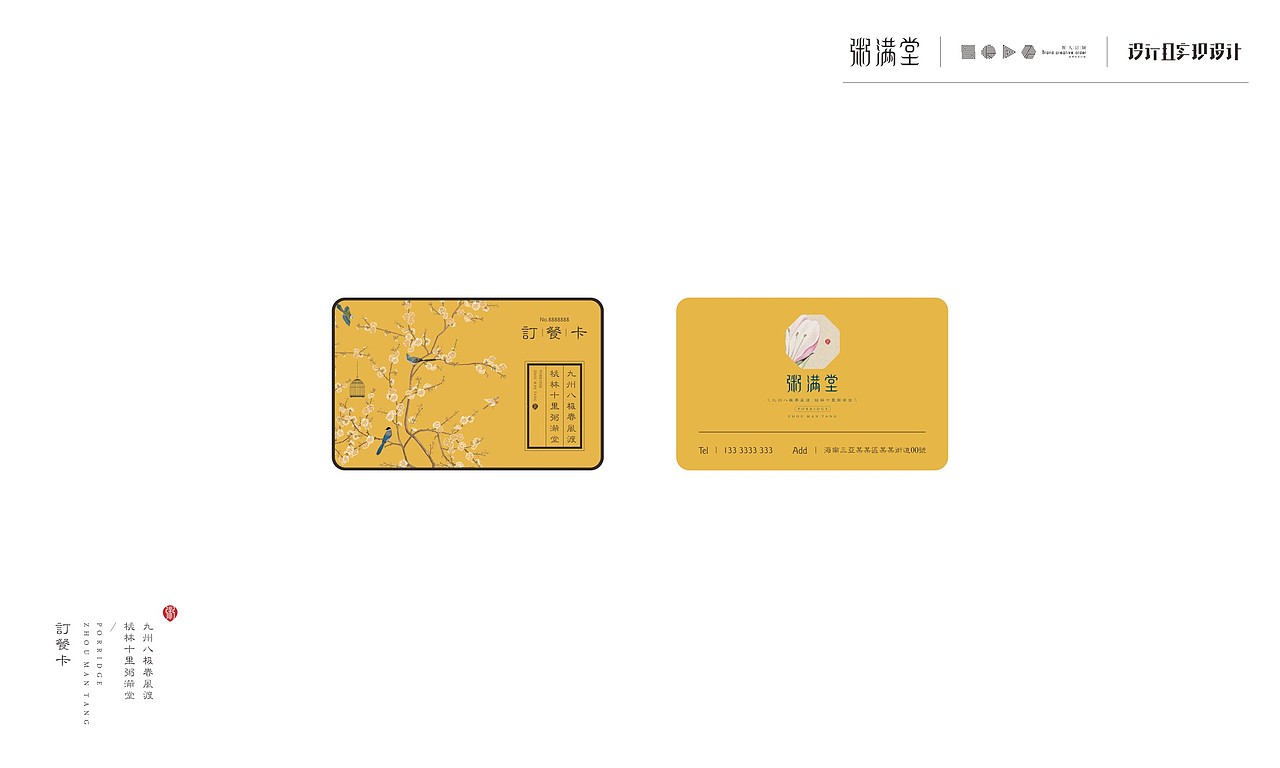 餐饮类-3（图ZODk4NjQ4ODg=） - 品牌 - 站酷设计师傻逼球原创素材 - 站酷ZCOOL