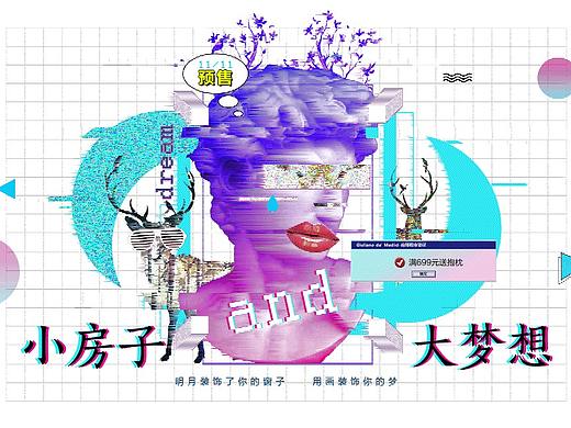 装饰画-蒸汽波风格-用时6小时（个人主页-ZMjQzMDUxNTY=） - 海报 - 站酷设计师森本一原创素材 - 站酷ZCOOL