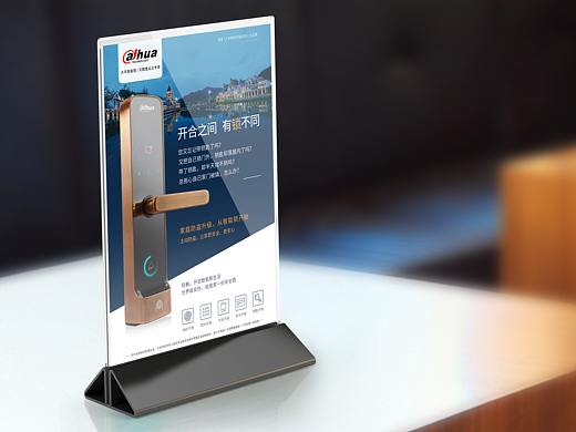 智能鎖桌牌（個(gè)人主頁-ZMjc5NTgzNzI=） - 宣傳物料 - 站酷設(shè)計(jì)師helloxjtx原創(chuàng)素材 - 站酷ZCOOL