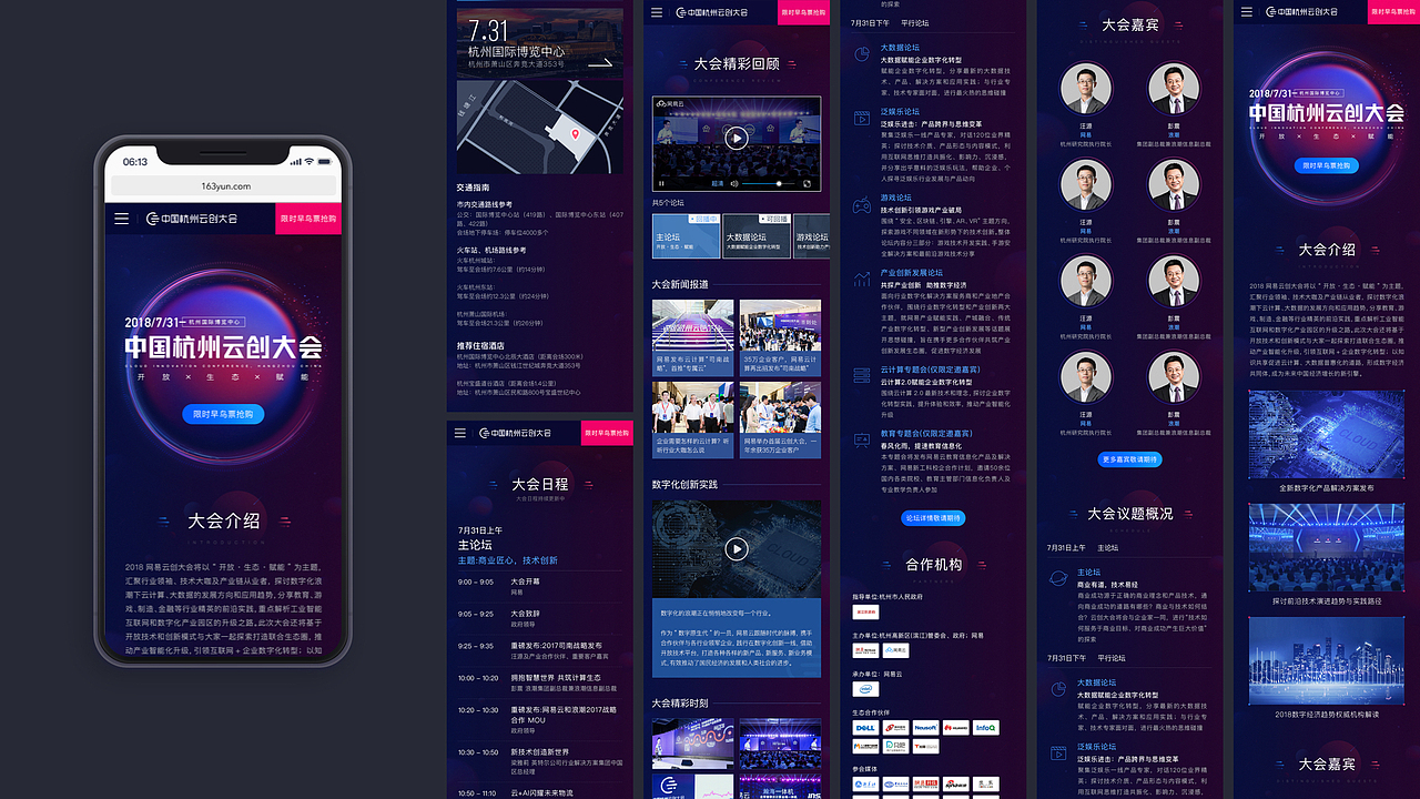 2018网易云个人总结