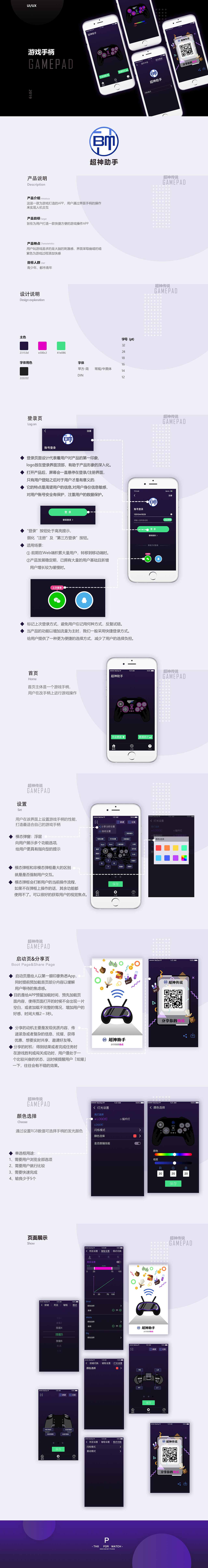 游戏APP（图ZMTgwMTYwMjQ0） - APP界面 - 站酷设计师关关__原创素材 - 站酷ZCOOL