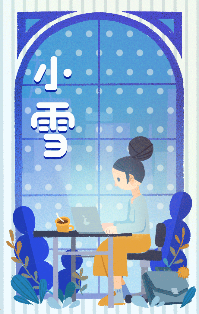 二十四节气-小雪