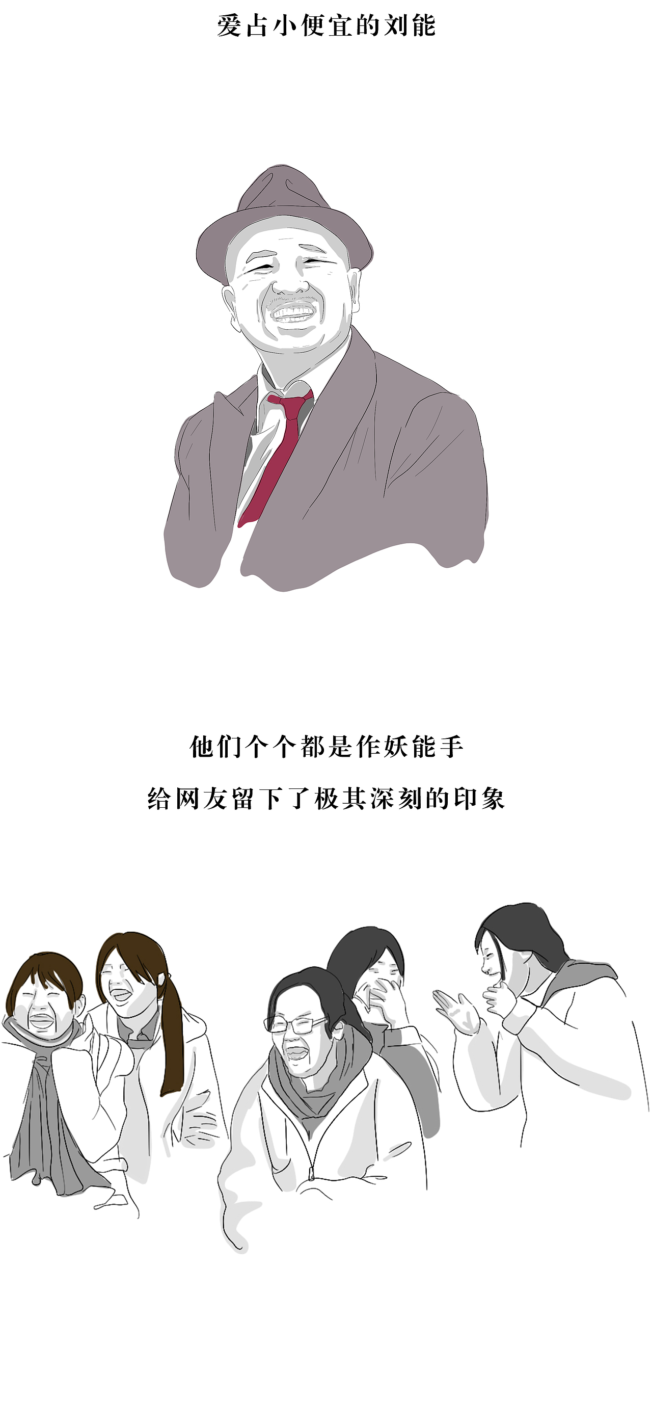 乡村爱情刘能一角换人