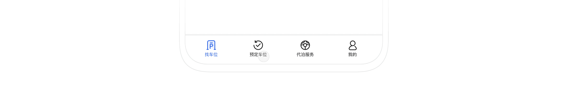泊乐停车（图ZMjY0MzA4MTg4） - APP界面 - 站酷设计师垂钓侠谷原创素材 - 站酷ZCOOL