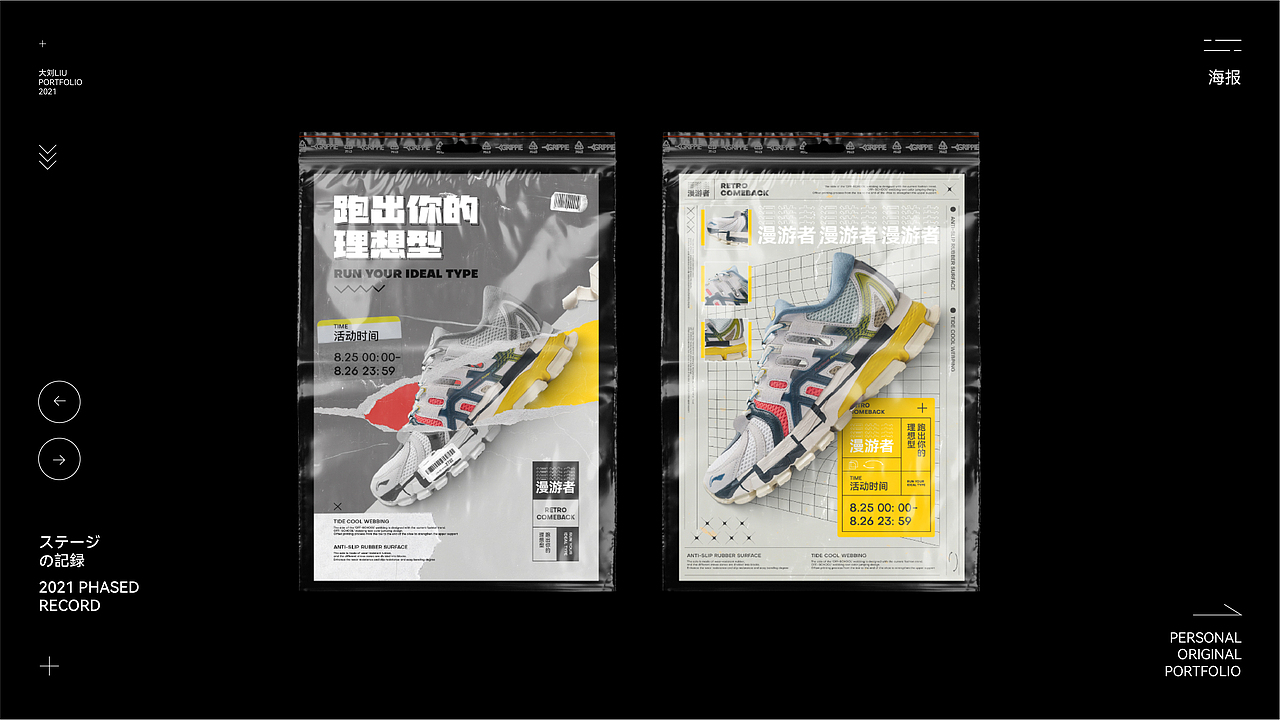 作品集（图ZMjcxNzExNjQ0） - 宣传物料 - 站酷设计师大刘_原创素材 - 站酷ZCOOL