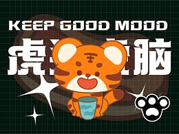 虎头虎脑