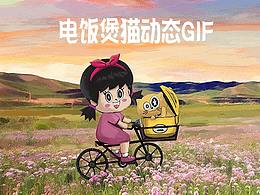 电饭煲猫动态GIF插画(1)来啦