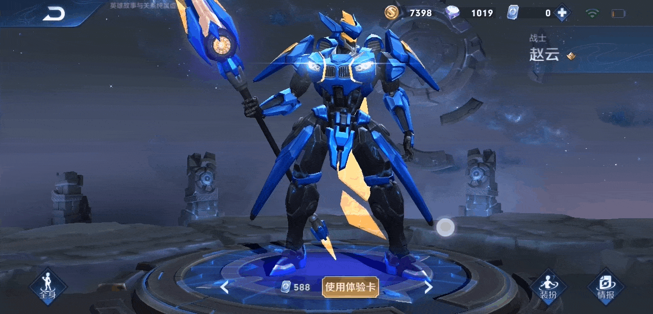 我们先来看一下宝马和王者荣耀合作的这款赵云皮肤"引擎之心"