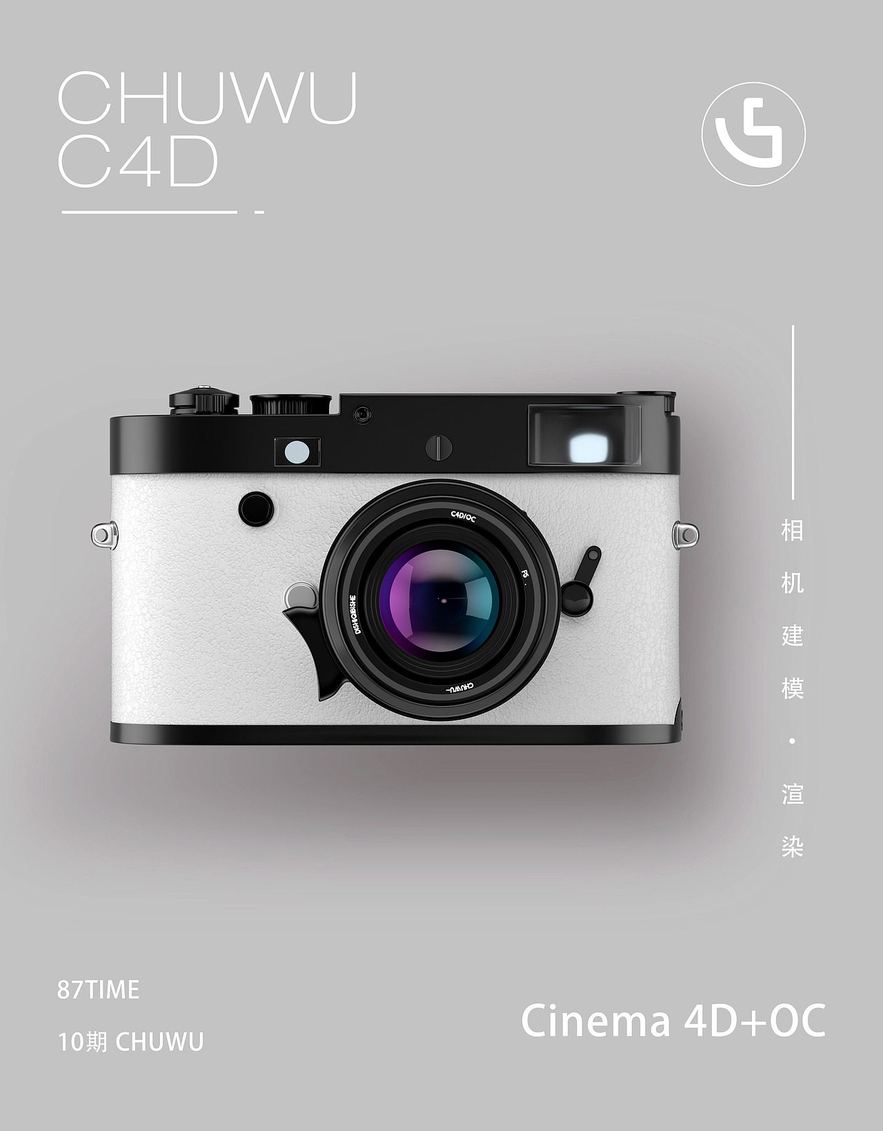 3D产品渲染类合集（图ZMjE5NDUzMTA4） - 产品 - 站酷设计师Chuwu初五原创素材 - 站酷ZCOOL