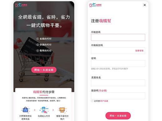嗨购帮（个人主页-ZNTc5NzUxMjQ=） - APP界面 - 站酷设计师阿文人儿原创素材 - 站酷ZCOOL