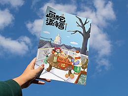 原創(chuàng)新年插畫