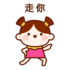 萌妞妞微信表情来袭~（图ZOTExODIxNDg=） - 网络表情 - 站酷设计师jaoy原创素材 - 站酷ZCOOL