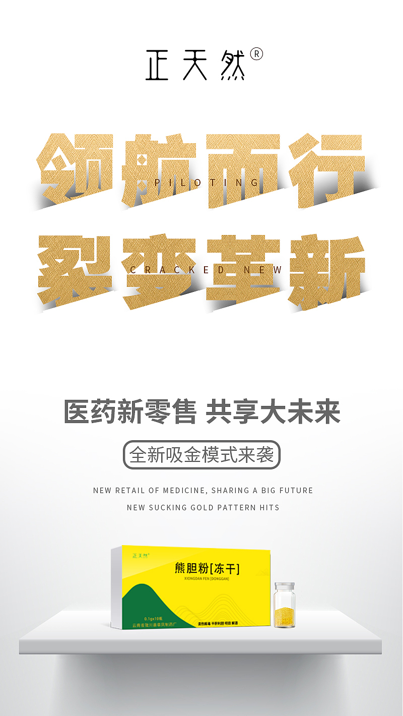 微商海报（图ZMTczMDA4Njgw） - 海报 - 站酷设计师胖达不胖原创素材 - 站酷ZCOOL