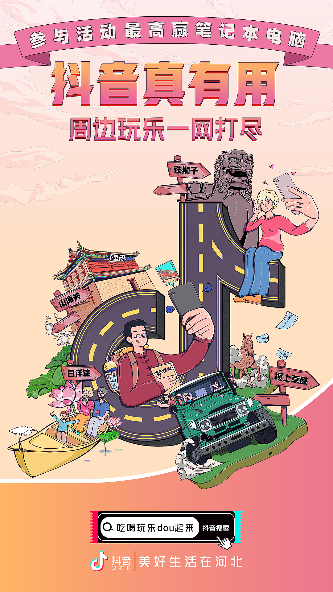 抖音部分（图ZMjA0MDQxOTQ0） - 商业插画 - 站酷设计师其妙四圈原创素材 - 站酷ZCOOL