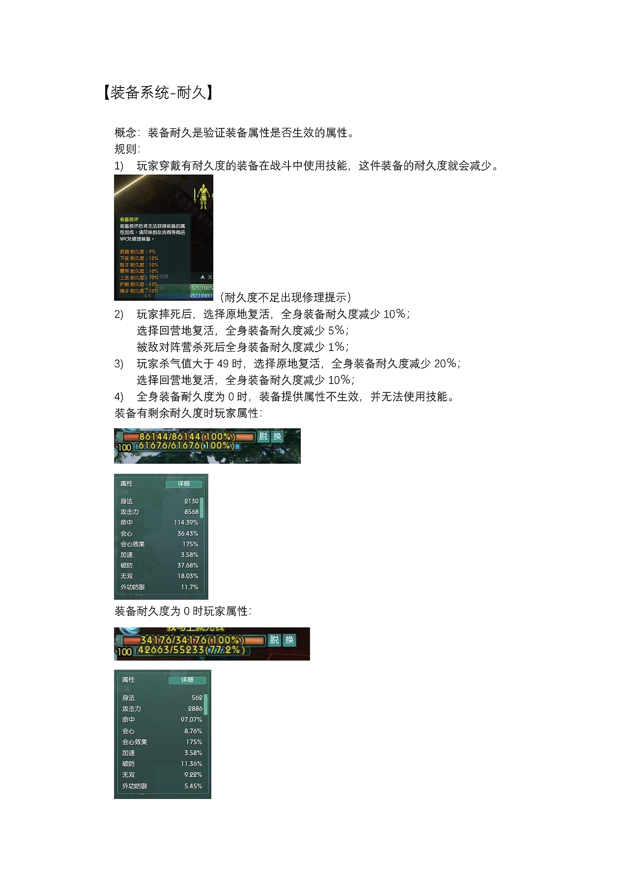 剑三装备系统拆解、优缺点、缺点改进、未来展望（图ZMjExNTEzNjYw） - 文案/策划 - 站酷设计师laichubuzhi原创素材 - 站酷ZCOOL