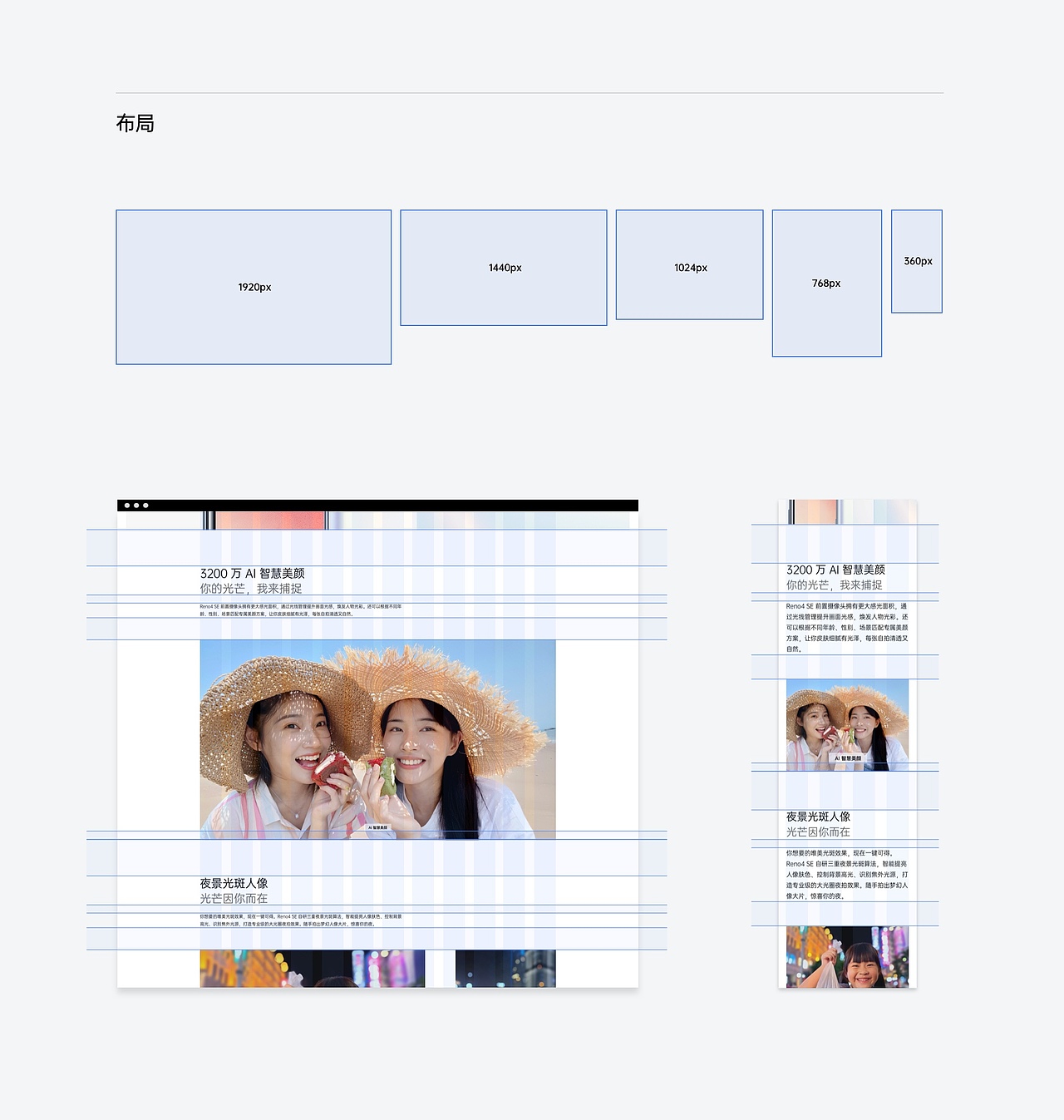 OPPO Reno4 SE 产品站设计（图ZMjI2NDU4ODIw） - 企业官网 - 站酷设计师Tyler_W原创素材 - 站酷ZCOOL
