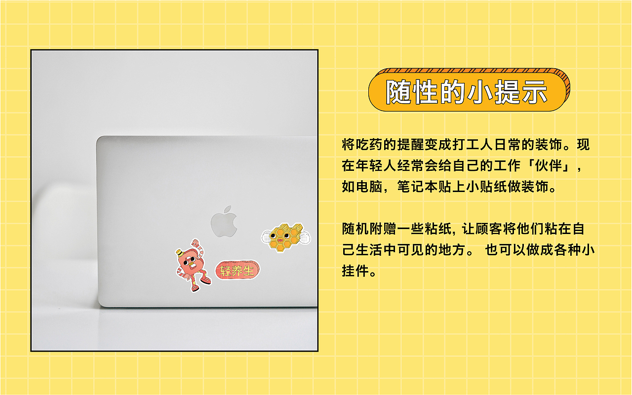 潮流可爱的保健养生（图ZMjgyOTE5MzA0） - 生活用品 - 站酷设计师TingTing_Ruan原创素材 - 站酷ZCOOL