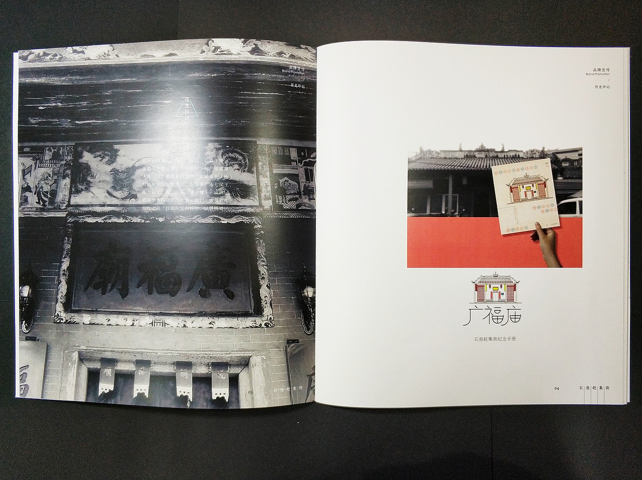 "石浪赶集街"旅游文化品牌设计（图ZMTQwOTg3NTQ4） - 品牌 - 站酷设计师哦哟37原创素材 - 站酷ZCOOL