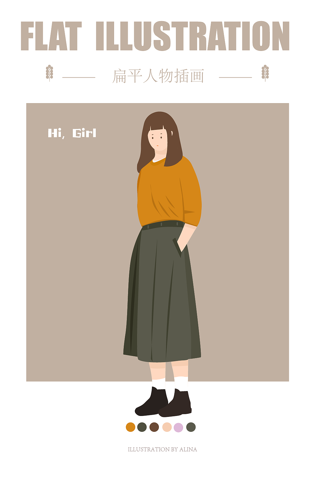 扁平人物动态小清新插画（图ZMTUxOTEyMTEy） - 商业插画 - 站酷设计师Alina白白原创素材 - 站酷ZCOOL