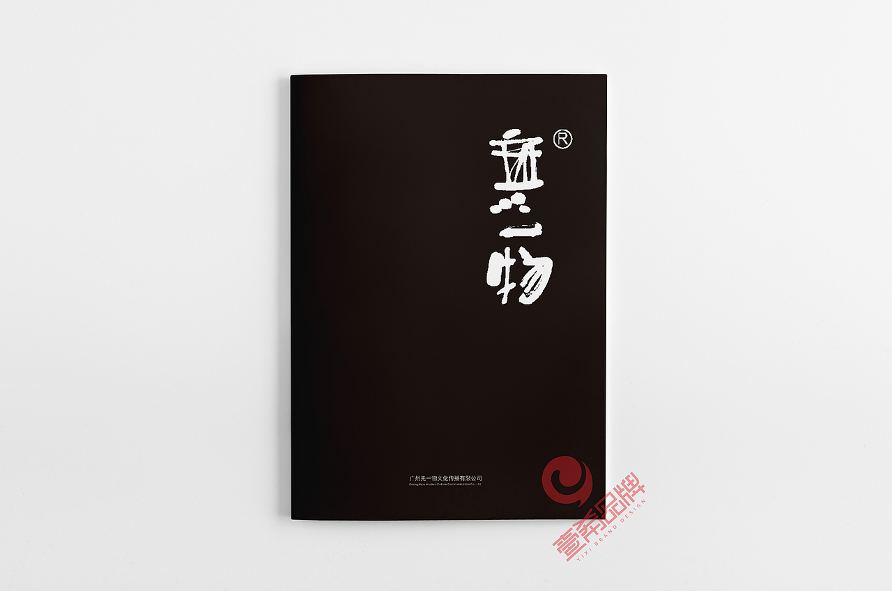 一希品牌设计--国学传统文化画册宣传册设计（图ZMTkyNDMyNzMy） - 书籍/画册 - 站酷设计师一希品牌设计原创素材 - 站酷ZCOOL