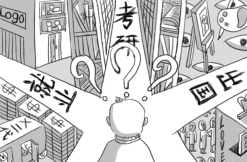 毕业专题（图ZMjIzNjkxNzI4） - 艺术插画 - 站酷设计师找工作的么么叽原创素材 - 站酷ZCOOL