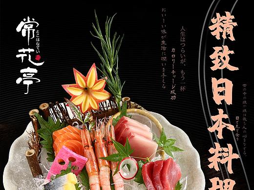 商场某些餐饮品牌设计物料