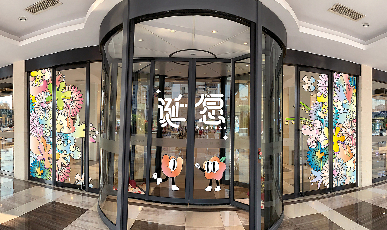 购物商场-《诞·愿》视觉主kv（图ZMjgwNjU1MDIw） - 宣传物料 - 站酷设计师糖糖糖啊原创素材 - 站酷ZCOOL