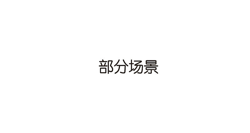 动画短片《有一天》(图ZMTAwMTU5MDQw) - 动画片 - 站酷设计师冬季仙人掌原创素材 - 站酷ZCOOL