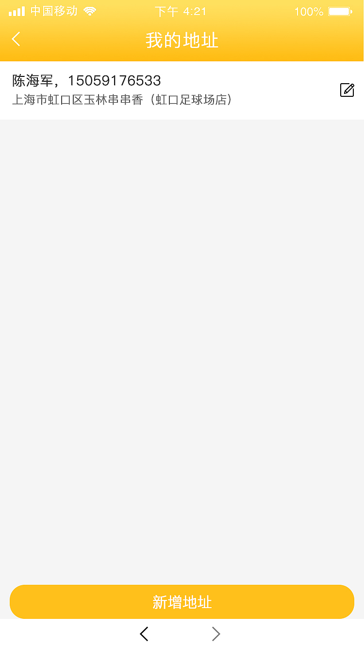 微信商城小程序（图ZMTM4MTQ0Njk2） - APP界面 - 站酷设计师带着五只猫哦原创素材 - 站酷ZCOOL