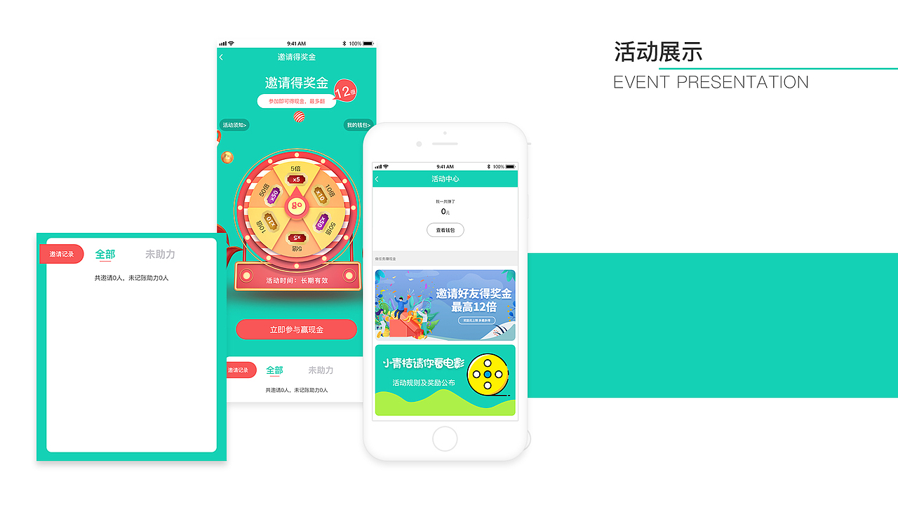 小青桔记账-界面设计