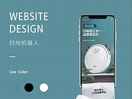 扫地机器人详情页