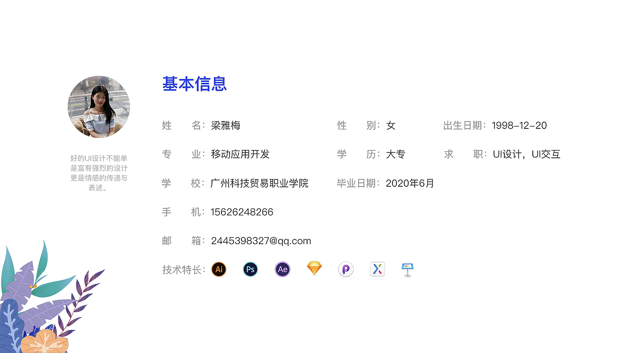 UI作品集（图ZMjE4NjQ4OTA4） - 其他UI - 站酷设计师丫槑原创素材 - 站酷ZCOOL