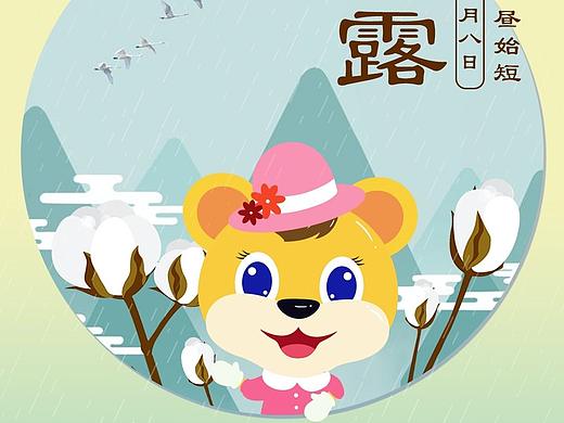 寒露-24节气
