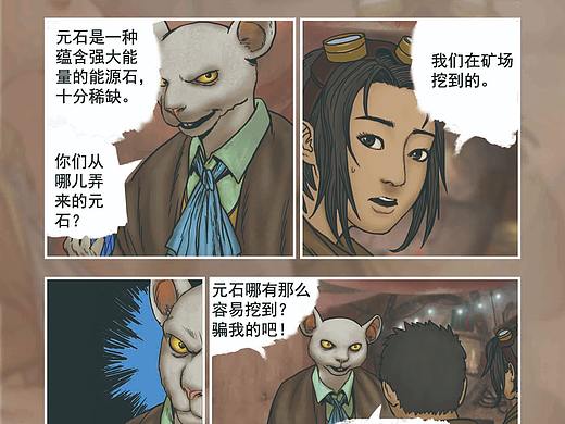 蒸汽世界回顾篇11话