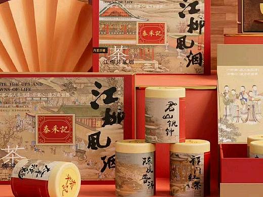 茶叶/包装设计