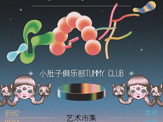 （上海GAF插画艺术节）入选国内最大的插画艺术市集了