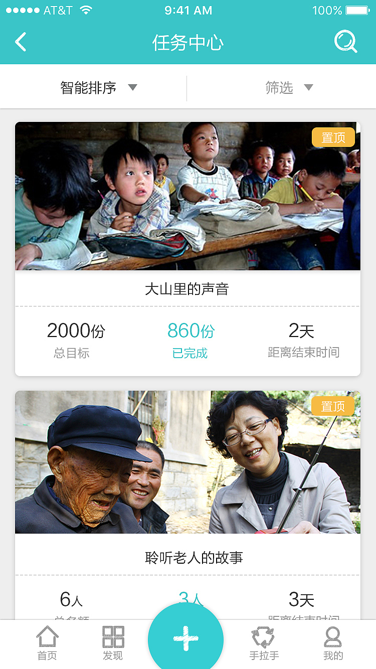 为了爱(公益app)