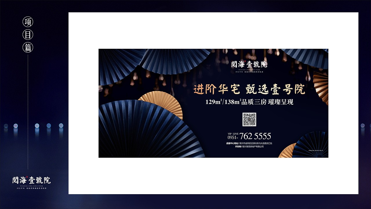 阅海年度提案（图ZNjc2OTc3MTY=） - 其他平面 - 站酷设计师nippppp原创素材 - 站酷ZCOOL