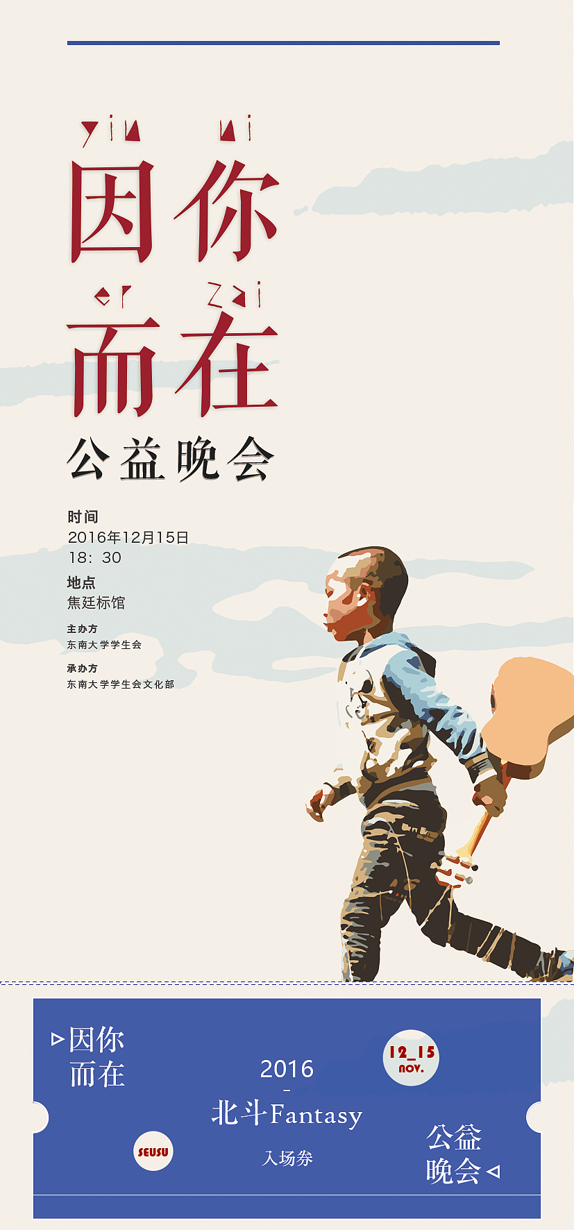 北斗·因你而在（图ZNzUxMTI1NDg=） - 海报 - 站酷设计师Lexilee7原创素材 - 站酷ZCOOL