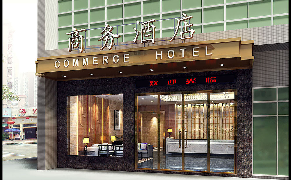 南充商务酒店装修,商务酒店设计公司_smy设计