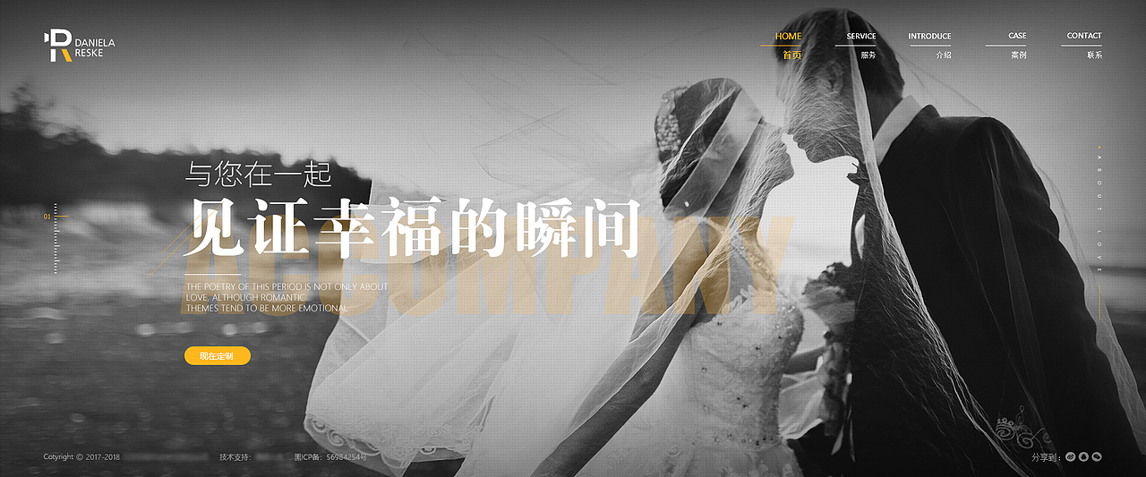 Rdaniela婚纱摄影网页设计（图ZMTMxNzk0Mjc2） - 企业官网 - 站酷设计师瓜瓜不呱原创素材 - 站酷ZCOOL