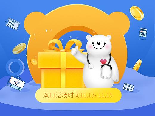 双11活动相关（个人主页-ZMzU1NjgyMzY=） - 电商 - 站酷设计师爱吃小鸡腿原创素材 - 站酷ZCOOL
