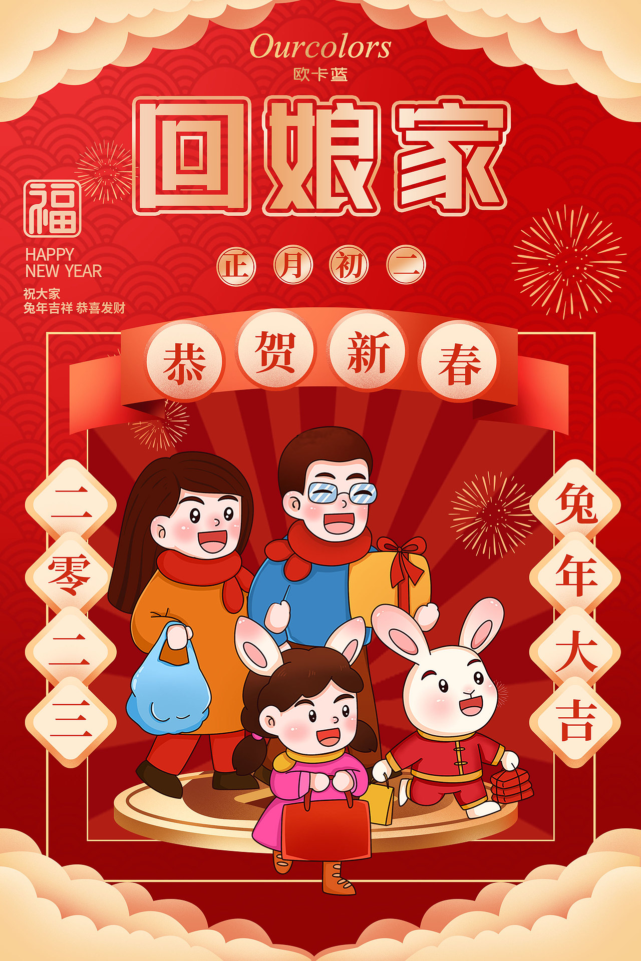 新年海报（图ZMzUzNTUzOTY4） - 海报 - 站酷设计师今天学习了没有原创素材 - 站酷ZCOOL