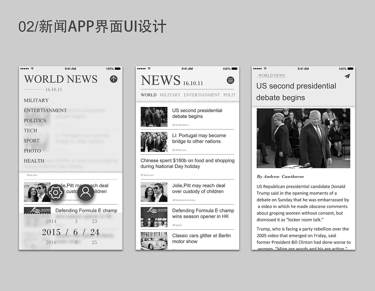 APP/Web/拟物/icon设计作品整理（图ZNjE2NzY5NTY=） - APP界面 - 站酷设计师Szcxx原创素材 - 站酷ZCOOL
