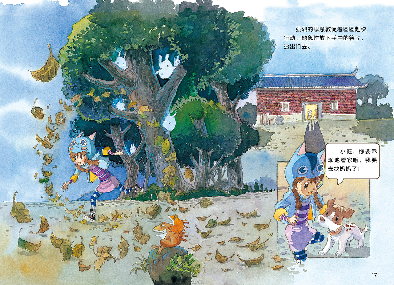画说中元(图ZNjM3MzQ3NDg=) - 绘本 - 站酷设计师青春动漫馆原创素材 - 站酷ZCOOL
